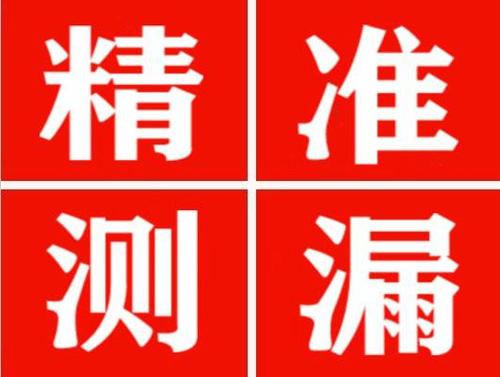 新安暖气管漏水都是什么原因造成的呢？